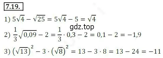 Решение 2. номер 7.19 (страница 61) гдз по алгебре 10 класс Мерзляк, Номировский, учебник