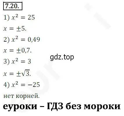 Решение 2. номер 7.20 (страница 61) гдз по алгебре 10 класс Мерзляк, Номировский, учебник