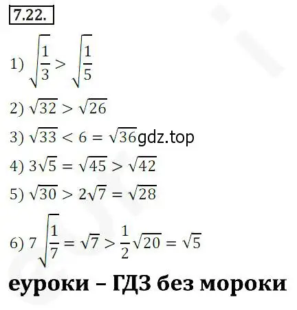 Решение 2. номер 7.22 (страница 61) гдз по алгебре 10 класс Мерзляк, Номировский, учебник