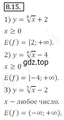 Решение 2. номер 8.15 (страница 68) гдз по алгебре 10 класс Мерзляк, Номировский, учебник