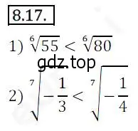 Решение 2. номер 8.17 (страница 68) гдз по алгебре 10 класс Мерзляк, Номировский, учебник