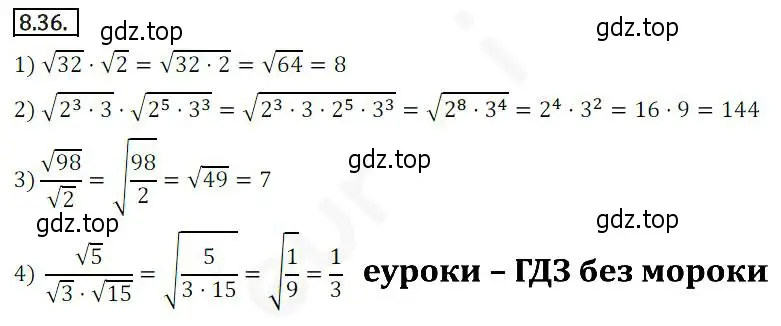 Решение 2. номер 8.36 (страница 70) гдз по алгебре 10 класс Мерзляк, Номировский, учебник