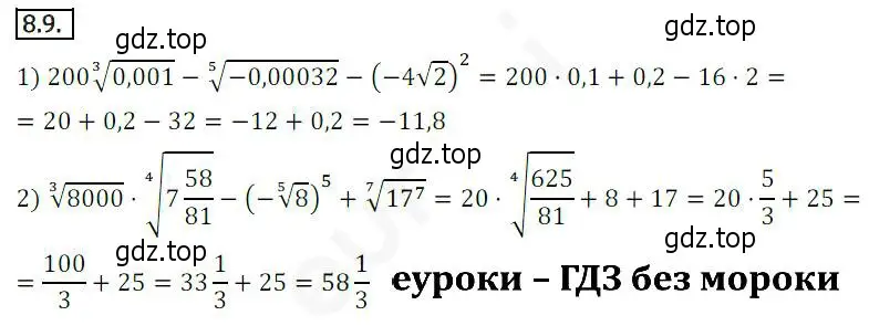 Решение 2. номер 8.9 (страница 68) гдз по алгебре 10 класс Мерзляк, Номировский, учебник