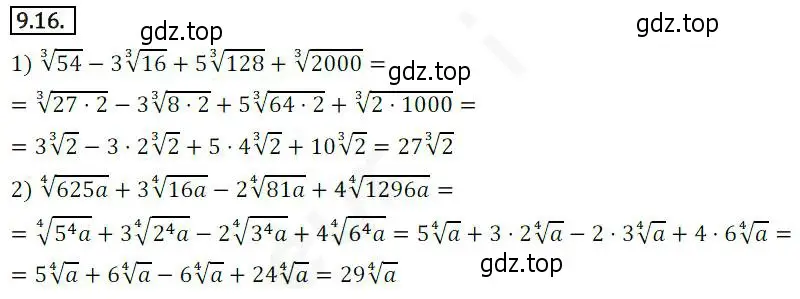 Решение 2. номер 9.16 (страница 75) гдз по алгебре 10 класс Мерзляк, Номировский, учебник