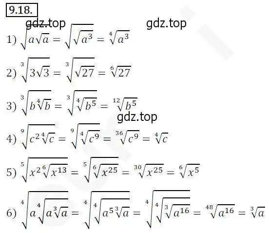 Решение 2. номер 9.18 (страница 76) гдз по алгебре 10 класс Мерзляк, Номировский, учебник