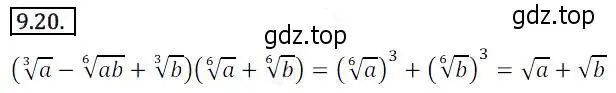Решение 2. номер 9.20 (страница 76) гдз по алгебре 10 класс Мерзляк, Номировский, учебник