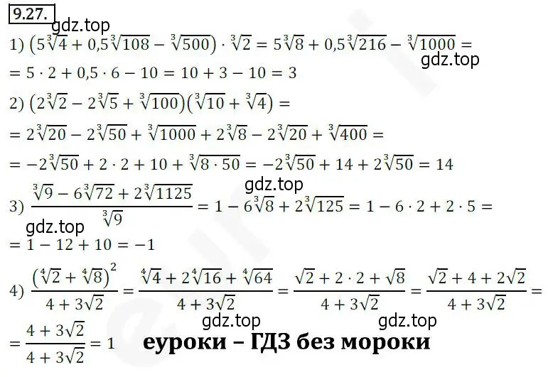 Решение 2. номер 9.27 (страница 77) гдз по алгебре 10 класс Мерзляк, Номировский, учебник