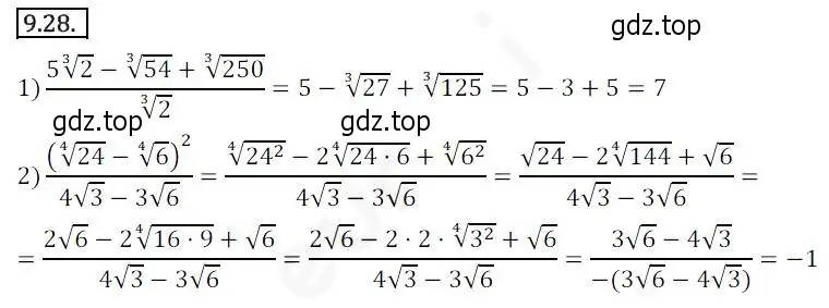 Решение 2. номер 9.28 (страница 77) гдз по алгебре 10 класс Мерзляк, Номировский, учебник