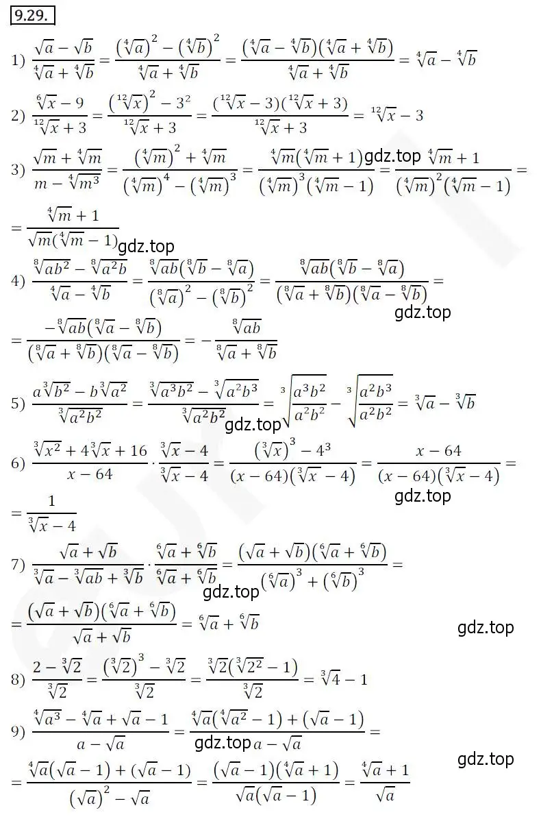 Решение 2. номер 9.29 (страница 77) гдз по алгебре 10 класс Мерзляк, Номировский, учебник