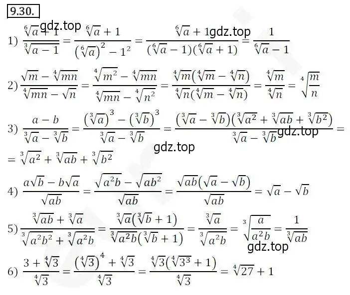 Решение 2. номер 9.30 (страница 77) гдз по алгебре 10 класс Мерзляк, Номировский, учебник