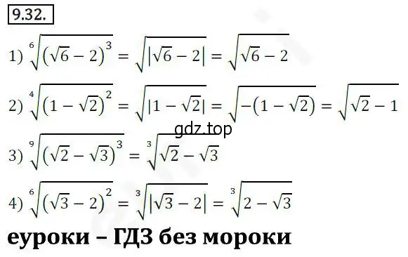 Решение 2. номер 9.32 (страница 77) гдз по алгебре 10 класс Мерзляк, Номировский, учебник