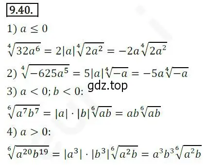 Решение 2. номер 9.40 (страница 78) гдз по алгебре 10 класс Мерзляк, Номировский, учебник