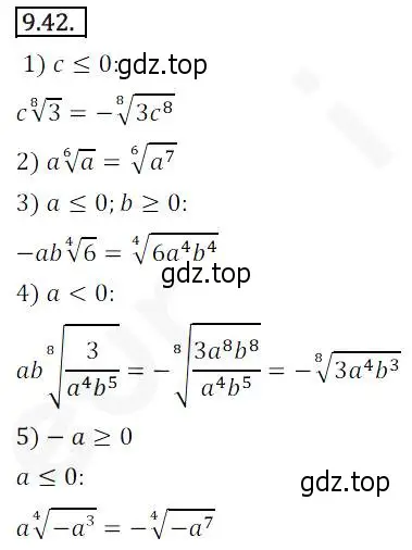 Решение 2. номер 9.42 (страница 78) гдз по алгебре 10 класс Мерзляк, Номировский, учебник
