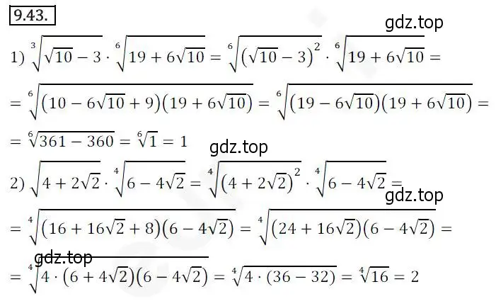 Решение 2. номер 9.43 (страница 79) гдз по алгебре 10 класс Мерзляк, Номировский, учебник