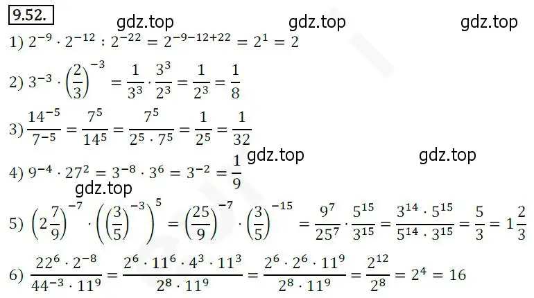 Решение 2. номер 9.52 (страница 80) гдз по алгебре 10 класс Мерзляк, Номировский, учебник
