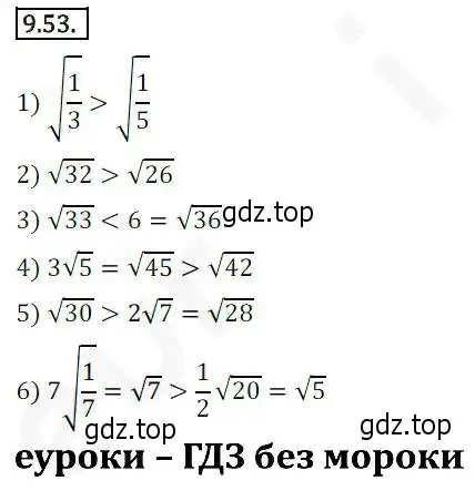 Решение 2. номер 9.53 (страница 80) гдз по алгебре 10 класс Мерзляк, Номировский, учебник