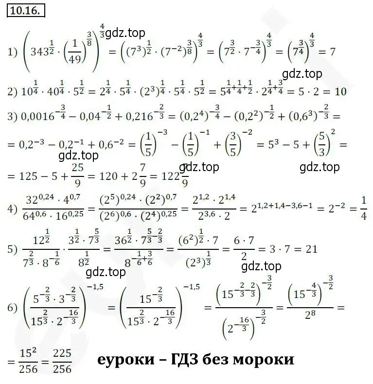 Решение 2. номер 10.16 (страница 87) гдз по алгебре 10 класс Мерзляк, Номировский, учебник
