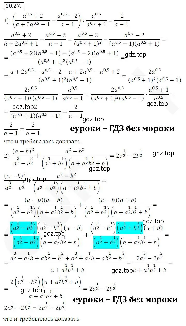 Решение 2. номер 10.27 (страница 89) гдз по алгебре 10 класс Мерзляк, Номировский, учебник