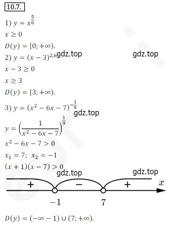 Решение 2. номер 10.7 (страница 86) гдз по алгебре 10 класс Мерзляк, Номировский, учебник