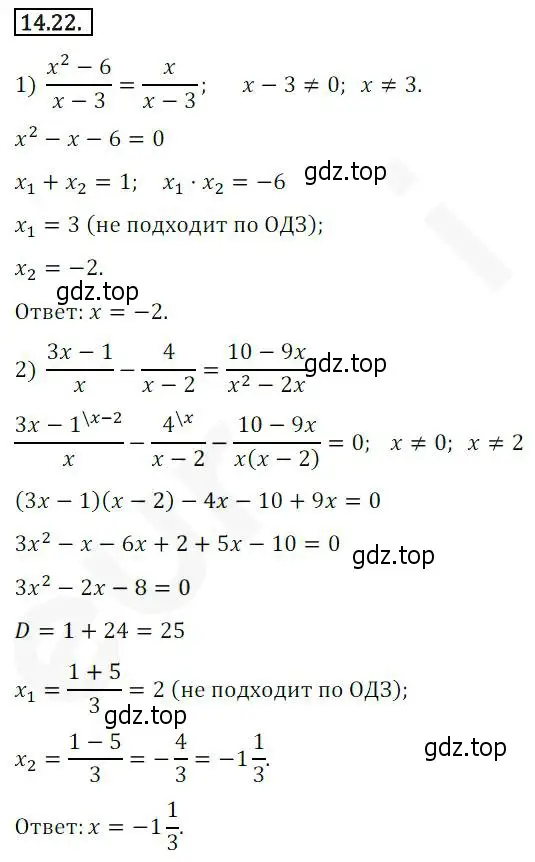 Решение 2. номер 14.22 (страница 116) гдз по алгебре 10 класс Мерзляк, Номировский, учебник