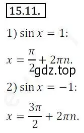 Решение 2. номер 15.11 (страница 123) гдз по алгебре 10 класс Мерзляк, Номировский, учебник