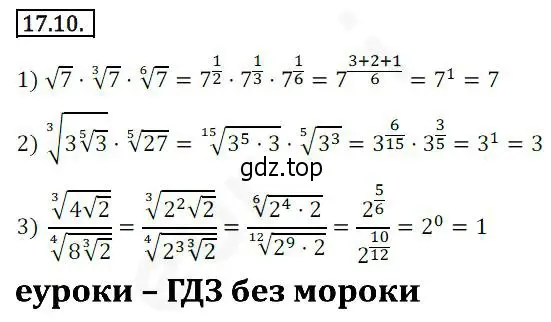 Решение 2. номер 17.10 (страница 134) гдз по алгебре 10 класс Мерзляк, Номировский, учебник