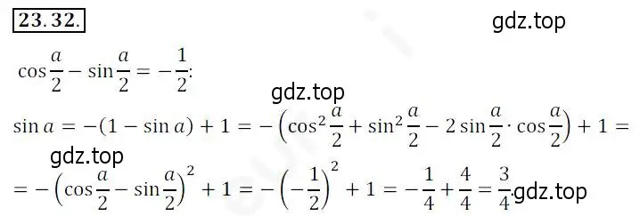 Решение 2. номер 23.32 (страница 176) гдз по алгебре 10 класс Мерзляк, Номировский, учебник