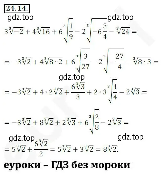 Решение 2. номер 24.14 (страница 182) гдз по алгебре 10 класс Мерзляк, Номировский, учебник