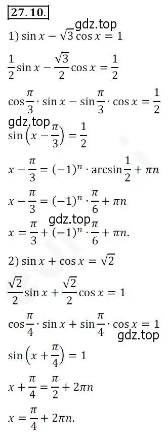 Решение 2. номер 27.10 (страница 200) гдз по алгебре 10 класс Мерзляк, Номировский, учебник