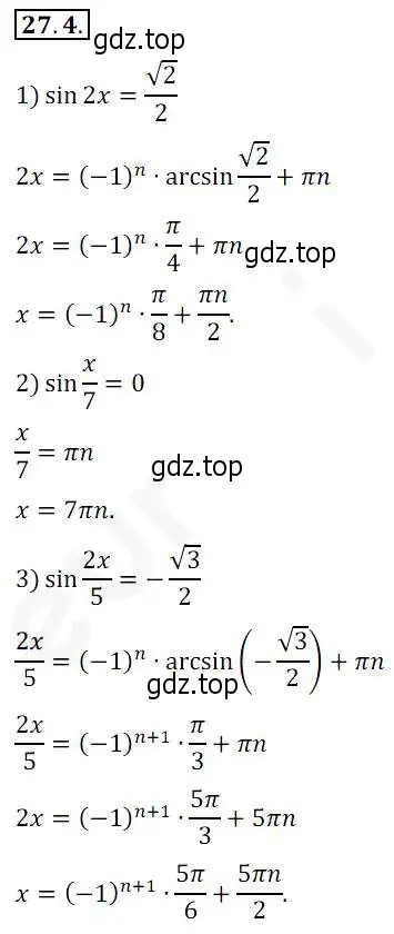 Решение 2. номер 27.4 (страница 200) гдз по алгебре 10 класс Мерзляк, Номировский, учебник
