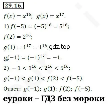 Решение 2. номер 29.16 (страница 217) гдз по алгебре 10 класс Мерзляк, Номировский, учебник