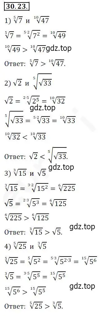 Решение 2. номер 30.23 (страница 223) гдз по алгебре 10 класс Мерзляк, Номировский, учебник