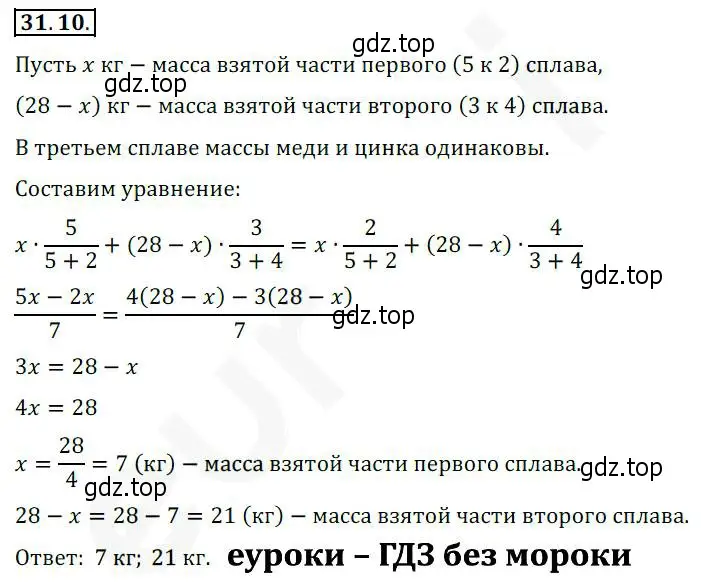 Решение 2. номер 31.10 (страница 225) гдз по алгебре 10 класс Мерзляк, Номировский, учебник