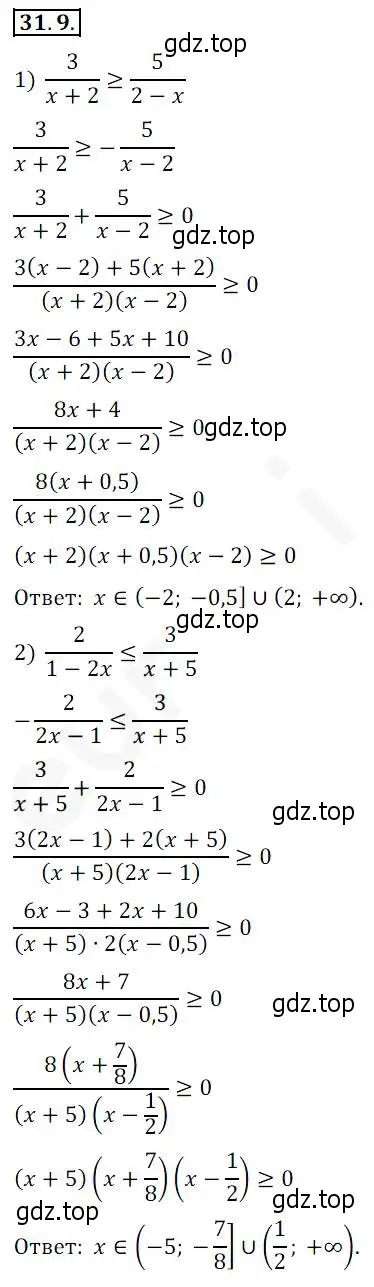 Решение 2. номер 31.9 (страница 225) гдз по алгебре 10 класс Мерзляк, Номировский, учебник