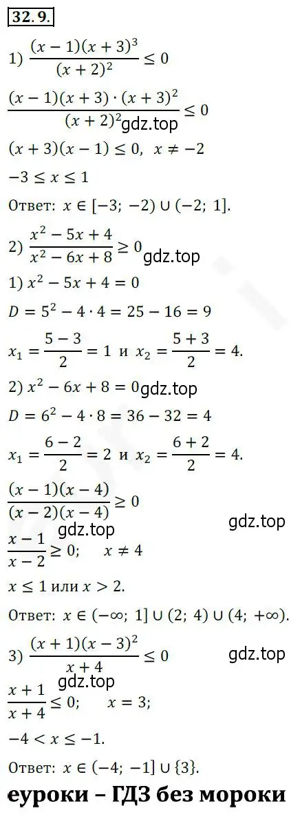 Решение 2. номер 32.9 (страница 235) гдз по алгебре 10 класс Мерзляк, Номировский, учебник