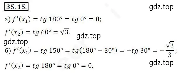 Решение 2. номер 35.15 (страница 259) гдз по алгебре 10 класс Мерзляк, Номировский, учебник