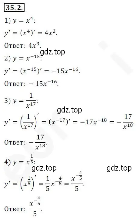 Решение 2. номер 35.2 (страница 258) гдз по алгебре 10 класс Мерзляк, Номировский, учебник