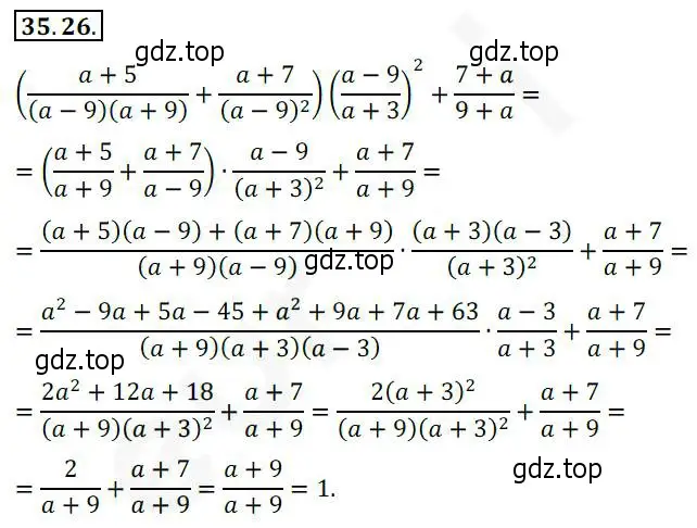 Решение 2. номер 35.26 (страница 261) гдз по алгебре 10 класс Мерзляк, Номировский, учебник