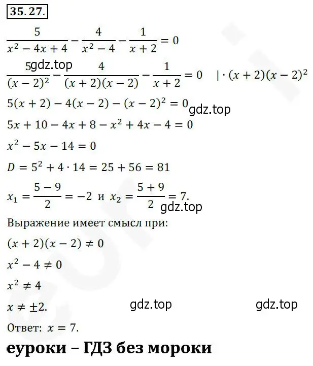 Решение 2. номер 35.27 (страница 261) гдз по алгебре 10 класс Мерзляк, Номировский, учебник