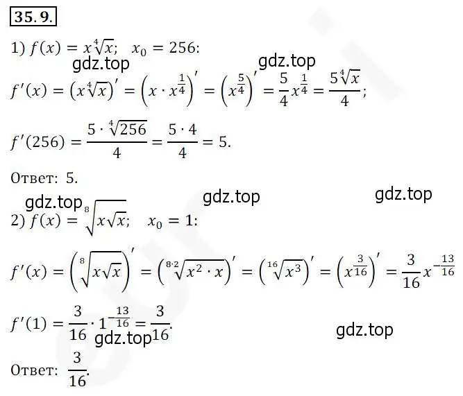 Решение 2. номер 35.9 (страница 258) гдз по алгебре 10 класс Мерзляк, Номировский, учебник