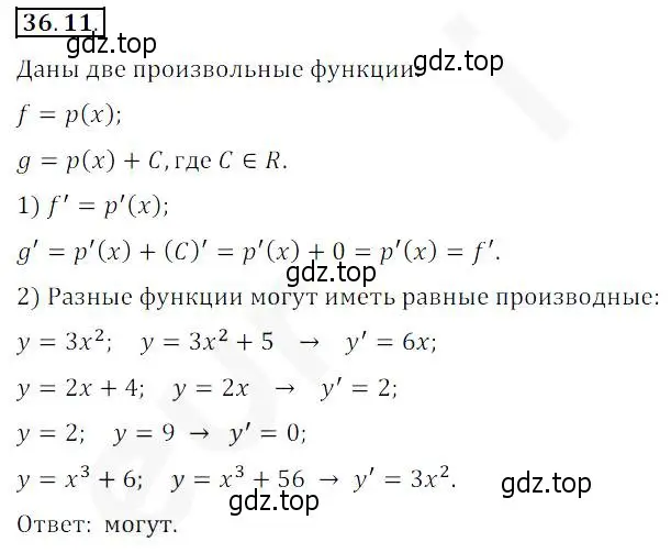 Решение 2. номер 36.11 (страница 268) гдз по алгебре 10 класс Мерзляк, Номировский, учебник