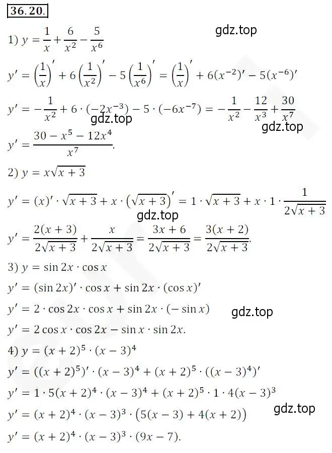 Решение 2. номер 36.20 (страница 269) гдз по алгебре 10 класс Мерзляк, Номировский, учебник