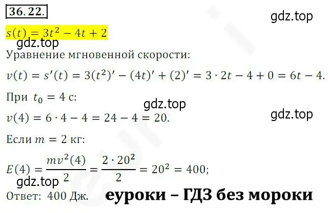 Решение 2. номер 36.22 (страница 269) гдз по алгебре 10 класс Мерзляк, Номировский, учебник