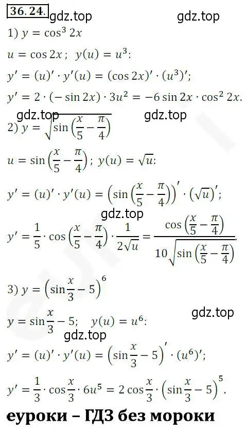 Решение 2. номер 36.24 (страница 269) гдз по алгебре 10 класс Мерзляк, Номировский, учебник