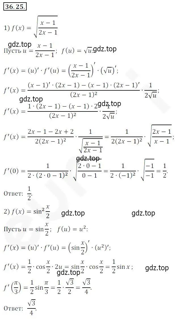 Решение 2. номер 36.25 (страница 270) гдз по алгебре 10 класс Мерзляк, Номировский, учебник