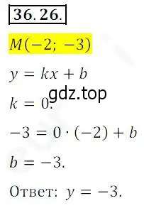 Решение 2. номер 36.26 (страница 270) гдз по алгебре 10 класс Мерзляк, Номировский, учебник