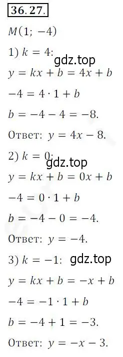 Решение 2. номер 36.27 (страница 270) гдз по алгебре 10 класс Мерзляк, Номировский, учебник