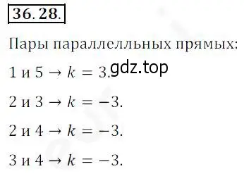 Решение 2. номер 36.28 (страница 270) гдз по алгебре 10 класс Мерзляк, Номировский, учебник