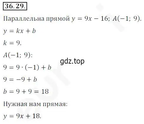 Решение 2. номер 36.29 (страница 270) гдз по алгебре 10 класс Мерзляк, Номировский, учебник