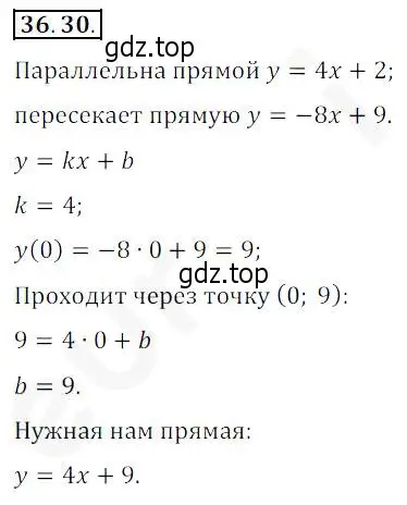 Решение 2. номер 36.30 (страница 270) гдз по алгебре 10 класс Мерзляк, Номировский, учебник